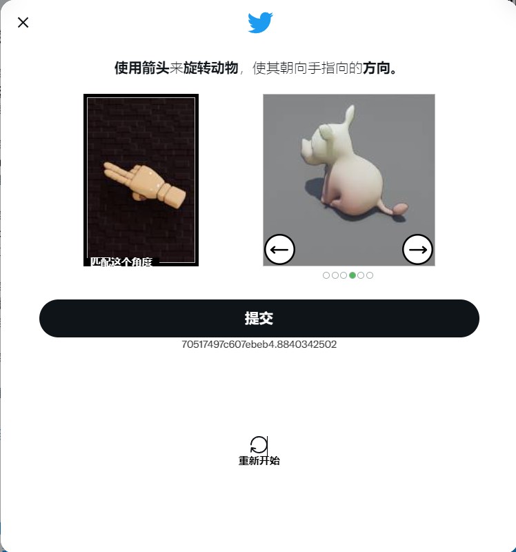 小白教程：国内如何注册推特（Twitter）及注册于使用的注意事项