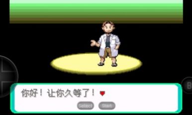 口袋妖怪洛克王国内置菜单截图3