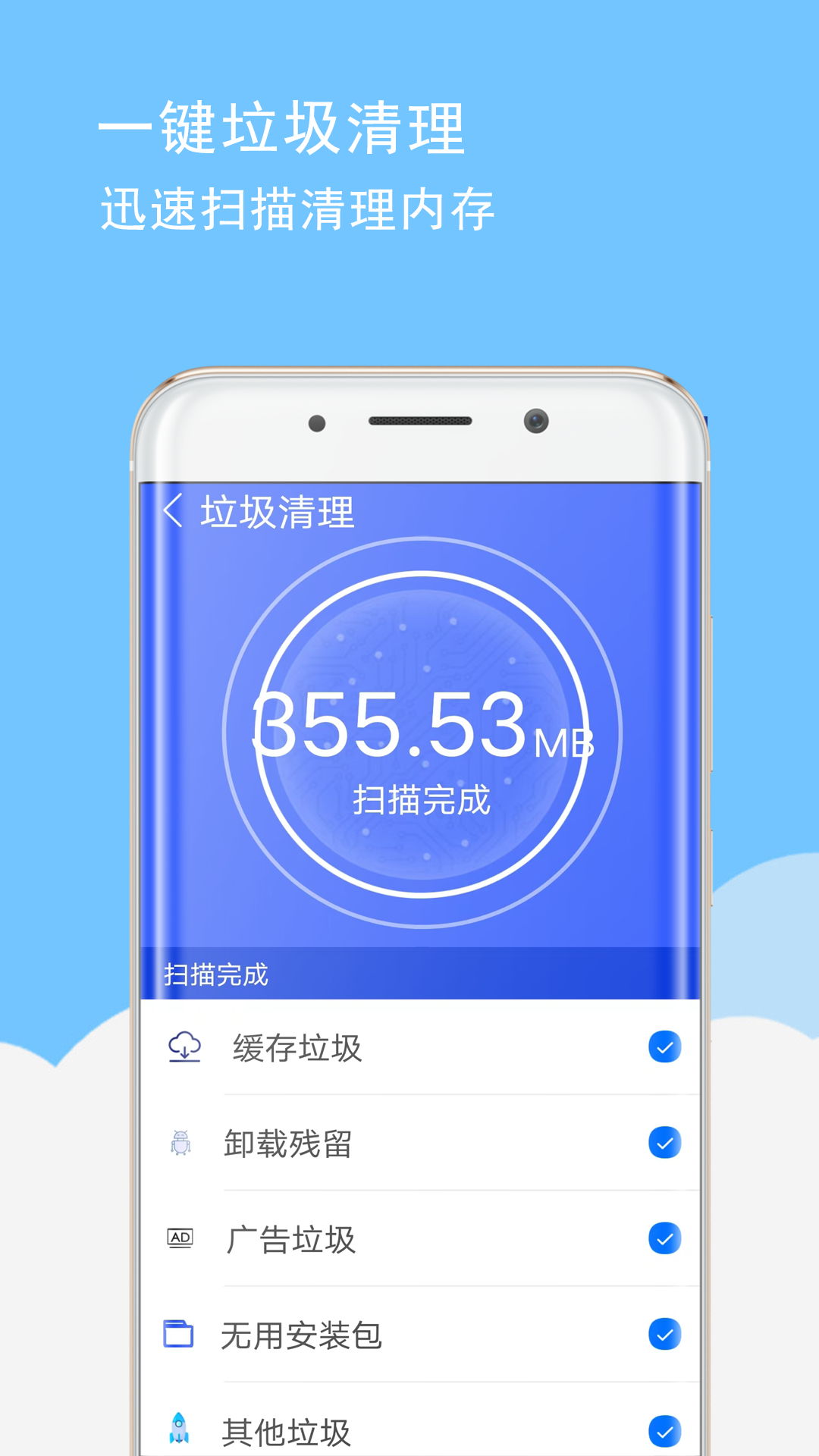 手机卡顿清理截图1