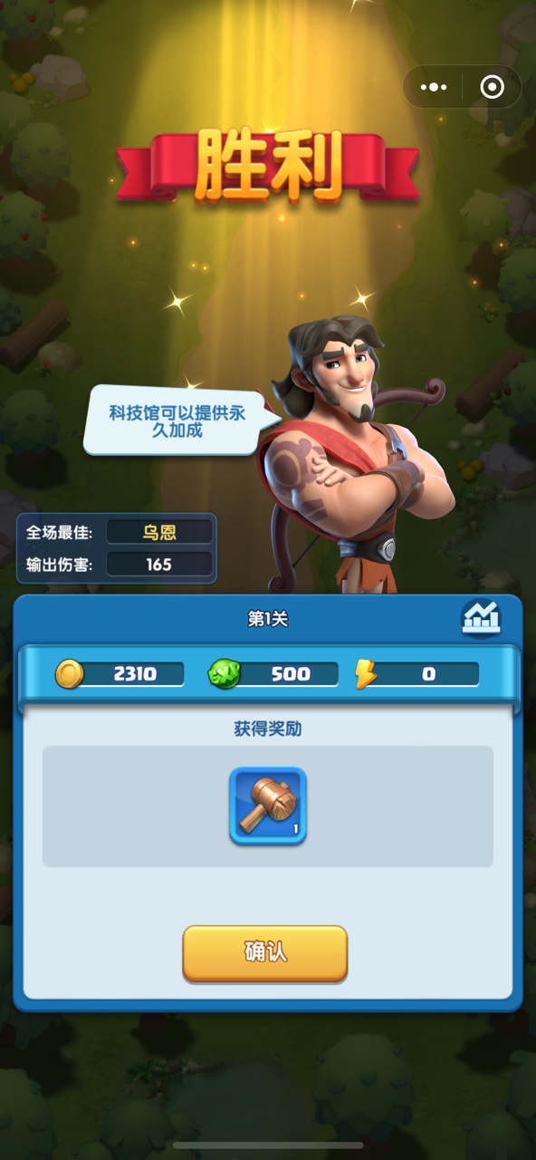 怪物联萌免广告截图1