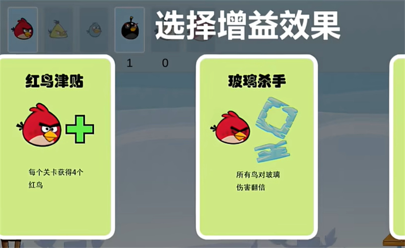 愤怒的小鸟肉鸽版截图3