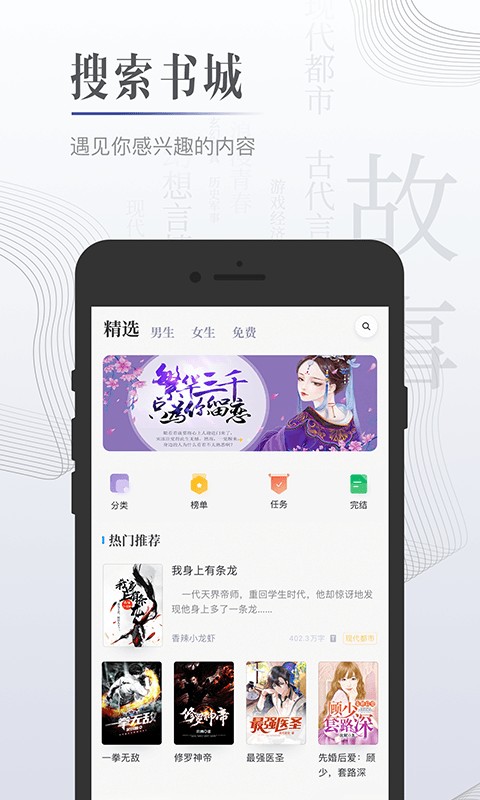 黑岩小说免费版截图2