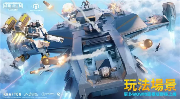 PUBG六周年版截图2