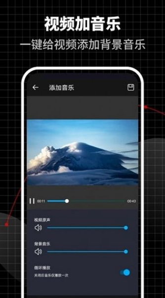 合力视频编辑器app截图3