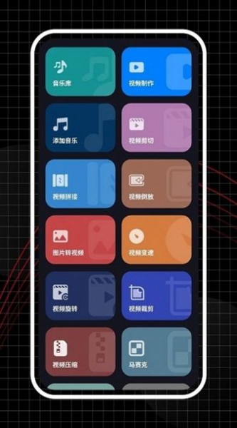 合力视频编辑器app截图1