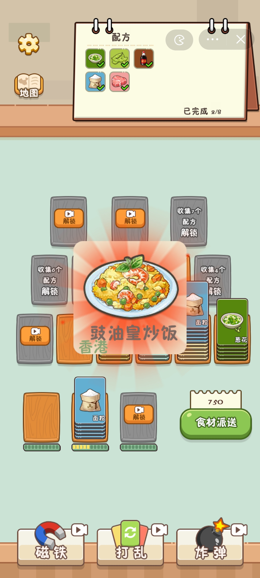 舌尖上的早餐最新版截图2