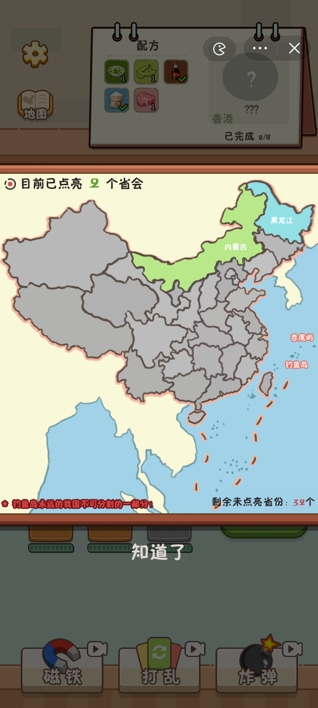 舌尖上的早餐最新版截图3
