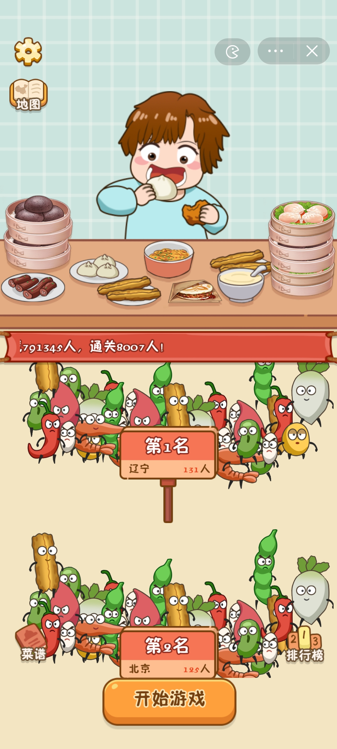 舌尖上的早餐最新版截图1