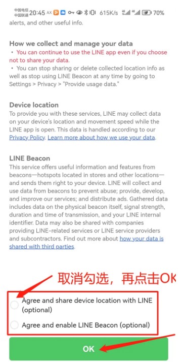 LINE下载最新版2024