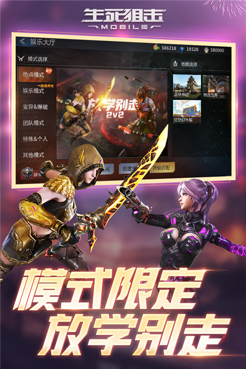 生死狙击国际服