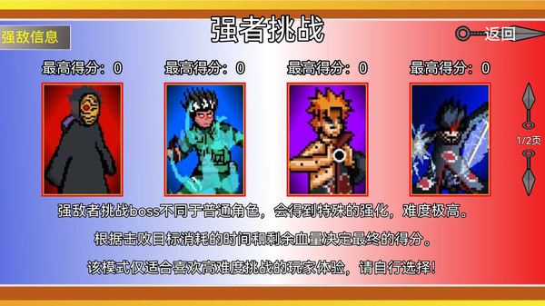 忍者结印大师最新版截图1