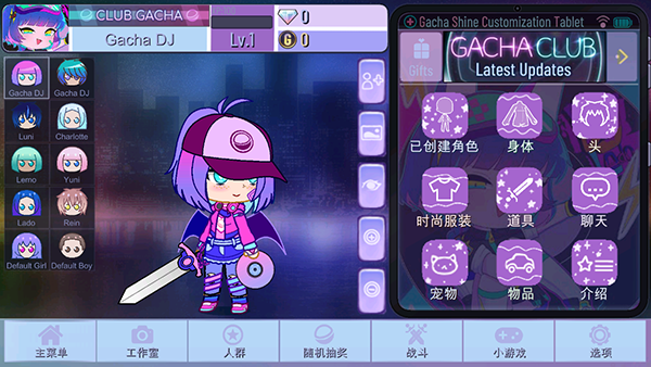 加查闪耀官方正版