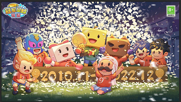 冠军足球物语内置菜单截图1