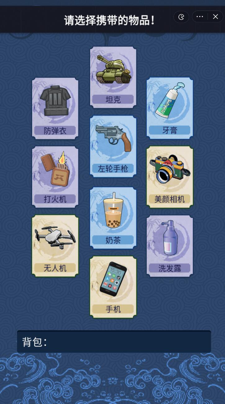 穿越古代模拟器免广告截图3