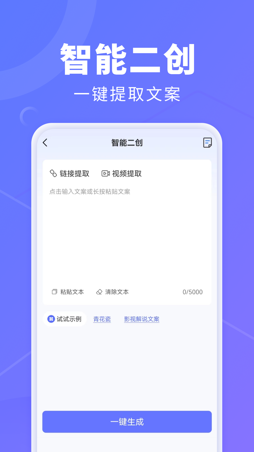 AI创作鹅截图3