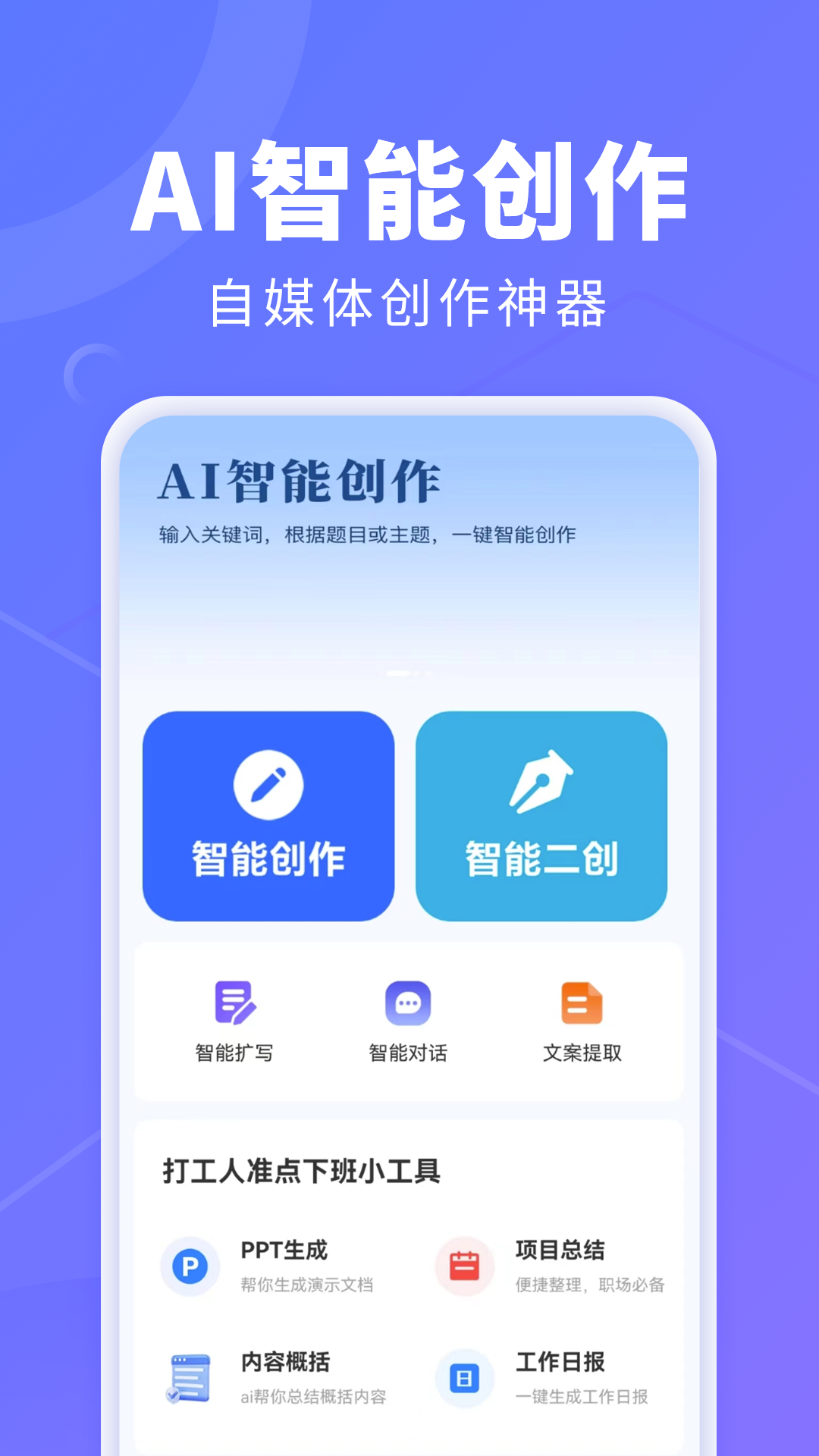 AI创作鹅截图2
