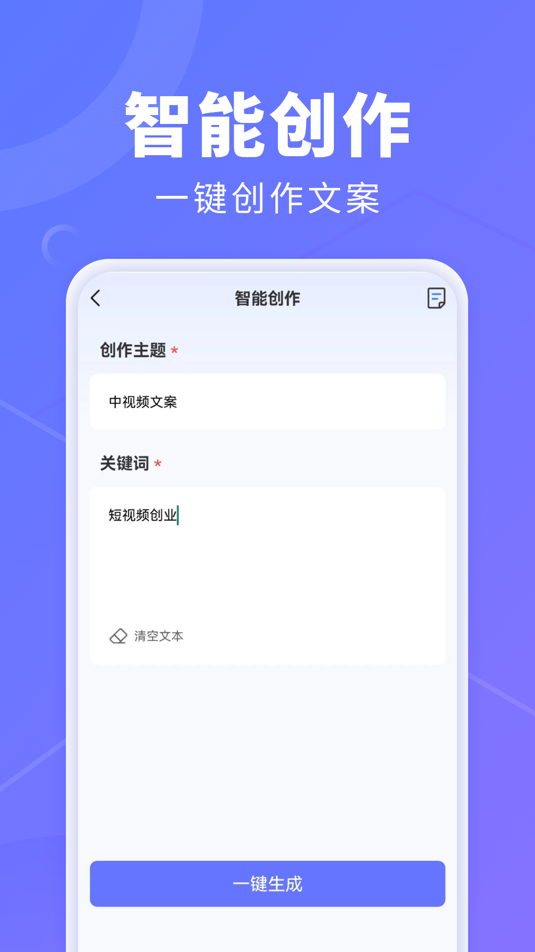 AI创作鹅截图1