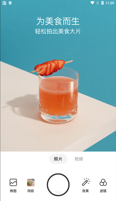 foodie美食相机app截图3