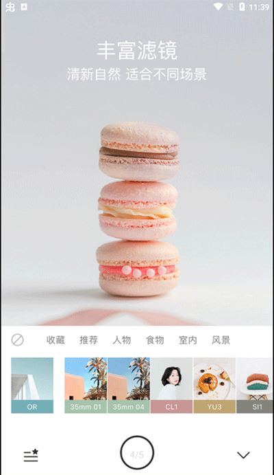 foodie美食相机app