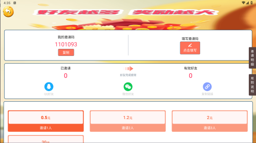 成语寻宝藏截图3