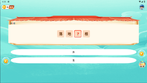 成语寻宝藏截图2