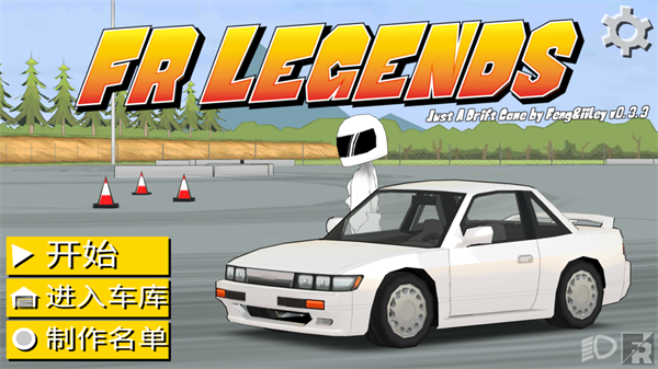 FRLegends截图3