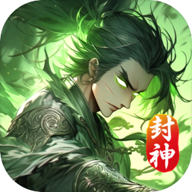 真封神外传免广告