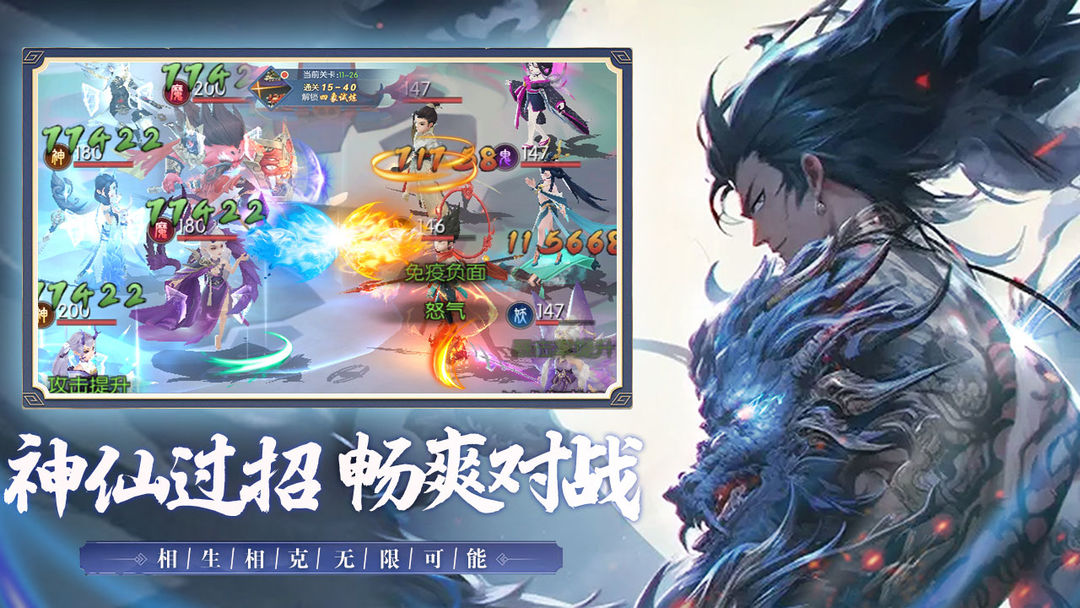 真封神外传免广告截图3