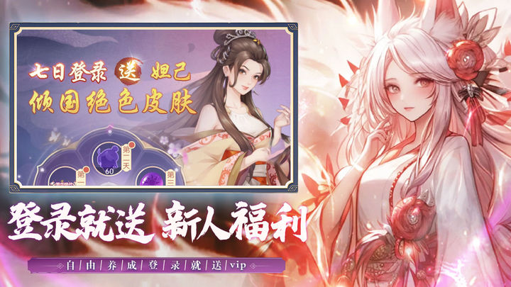 真封神外传免广告截图2