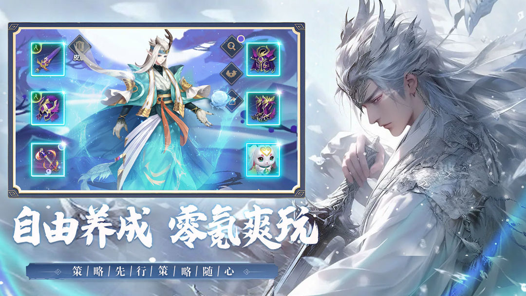 真封神外传免广告截图1