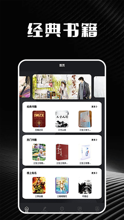 私家书藏盒子截图2