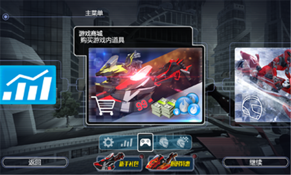 激流快艇3最新版截图2