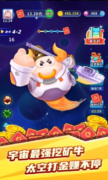 矿牛守卫赚红包版截图3