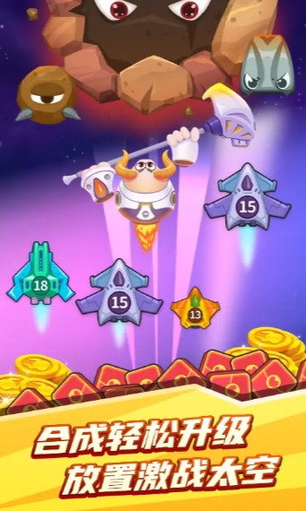 矿牛守卫赚红包版截图1