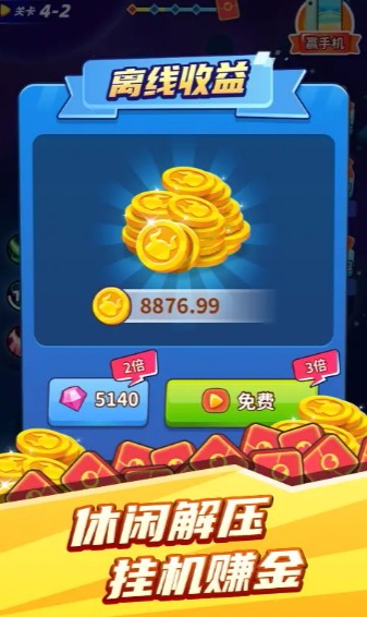 矿牛守卫赚红包版