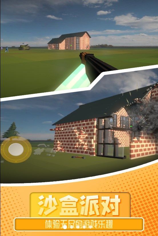 像素沙盒派对官方版