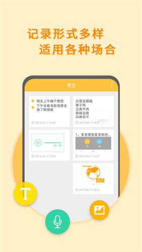 黑白便签app截图3