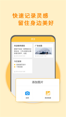 黑白便签app截图1
