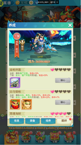 切菜狂人0.1折版截图3