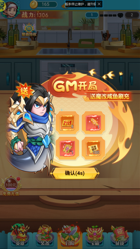 切菜狂人0.1折版截图2