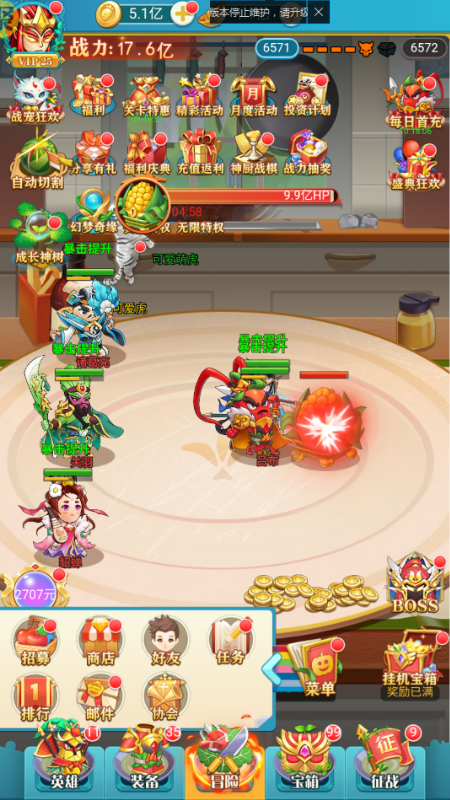 切菜狂人0.1折版截图1