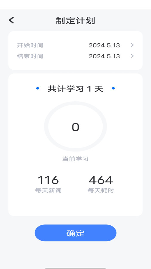 万词斩截图1