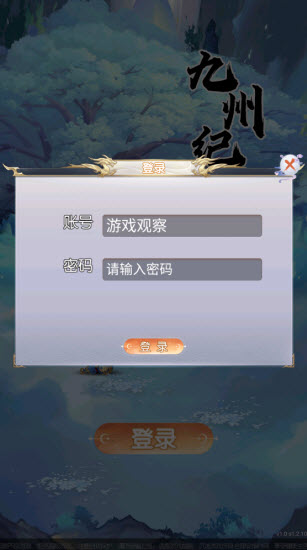 九州纪元红包版