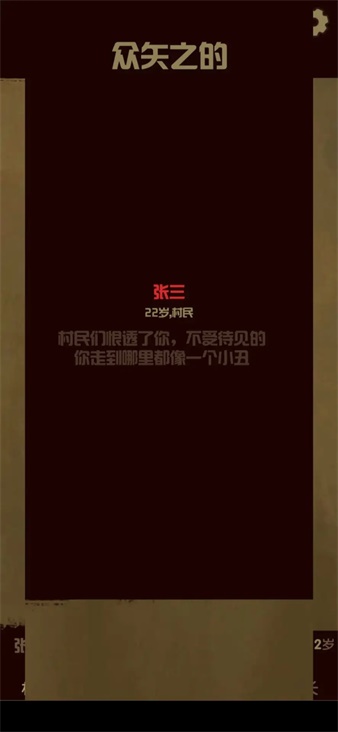 升官模拟器中文版