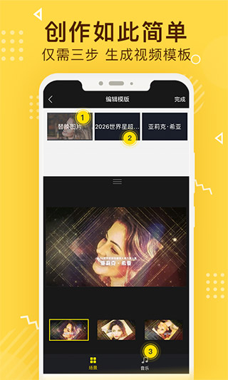 传影记视频制作截图1