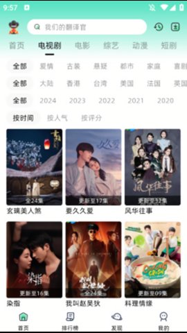 爱看剧HD版截图2