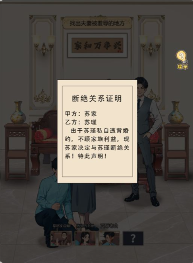 归来仍是大佬截图3