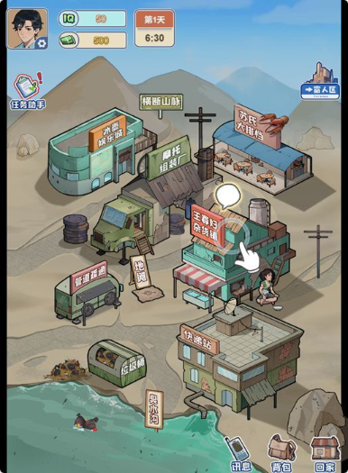 归来仍是大佬截图1