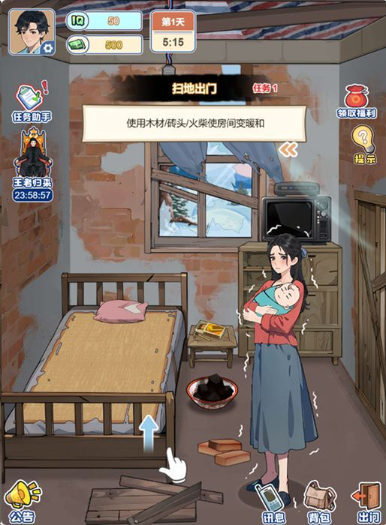 归来仍是大佬截图2