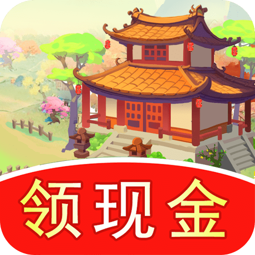 江南庭院赚钱版